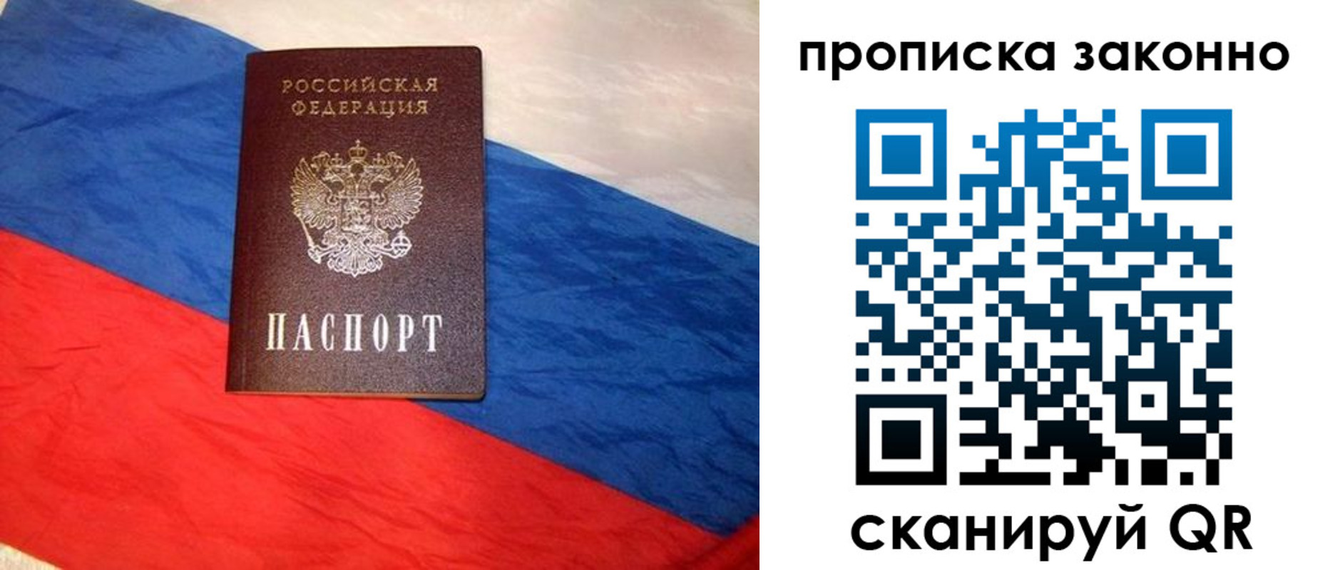 временная регистрация собственник в Рязанской области