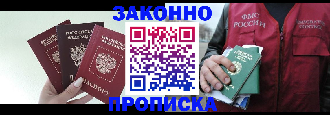 прописка иностранных граждан в Рязанской области