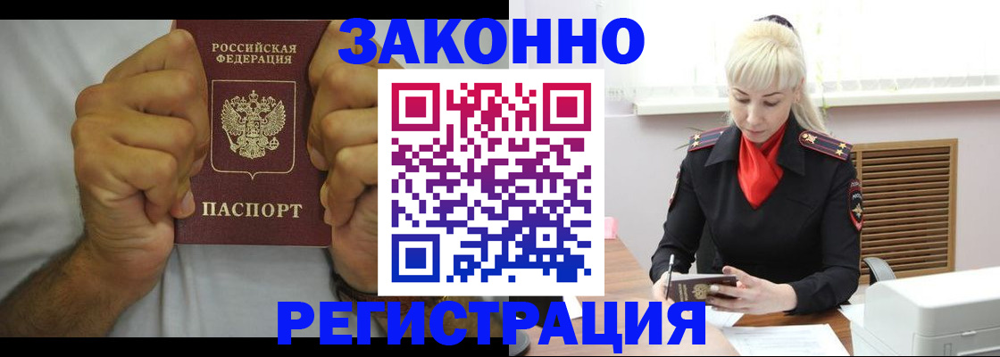 регистрация в Рязанской области