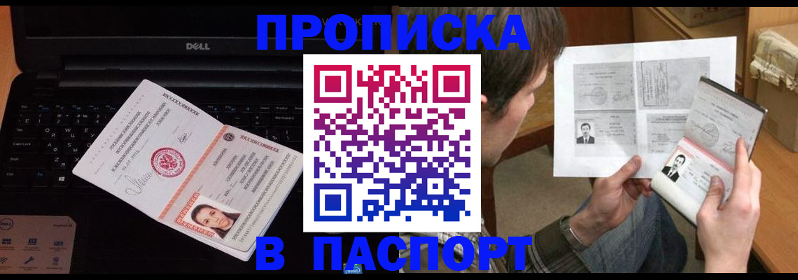 прописка регистрация в Рязанской области