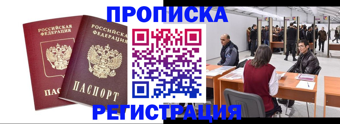 временная регистрация адрес в Рязанской области